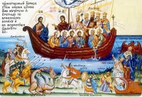 Верую во единую, святую, соборную и апостольскую Церковь