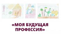 "Наше омріяне майбутнє" (часть 1)