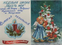 РІЗДВО ХРИСТОВЕ У НЕДІЛЬНІЙ ШКОЛІ. 2. Листівки захисникам