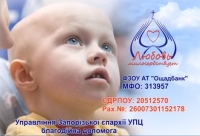 03 апреля - Светлана Ремжина, православный ДЮСО и ансамбль &ldquo;Оксамит&rdquo; выступят на благотворительном концерте &ldquo;Любовь милосердствует&rdquo;