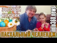 Пасхальная видеоэстафета