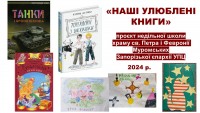 Читацький простір 2024